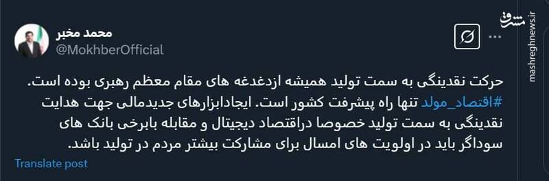 مخبر: اقتصاد مولد تنها راه پیشرفت کشور است