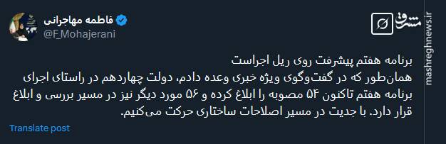 برنامه هفتم پیشرفت روی ریل اجراست