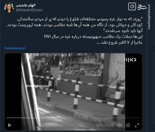 جملات یک نظامی صهیونیست درباره غزه در سال ۱۹۷۱+ فیلم