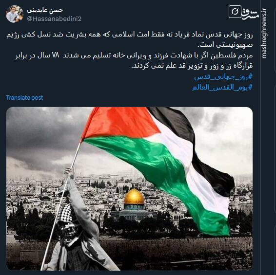 روز جهانی قدس نماد فریاد همه بشریت ضد نسل کشی رژیم صهیونیستی است