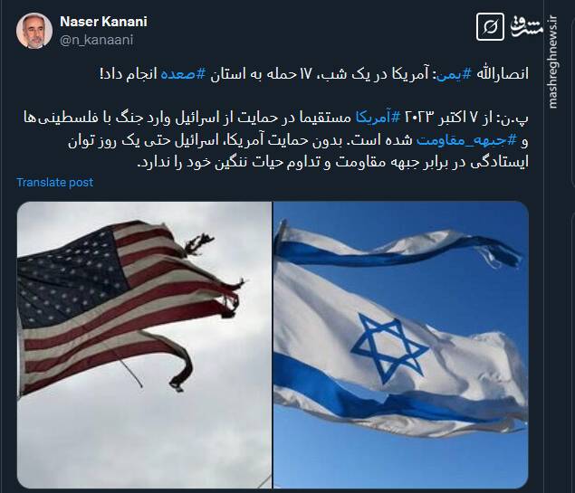 بدون حمایت آمریکا، اسرائیل حتی یک روز توان ایستادگی در برابر جبهه مقاومت را ندارد