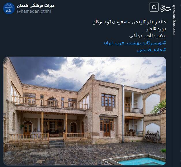 تصویری از خانه تاریخی مسعودی تویسرکان به جا مانده از دوره قاجار