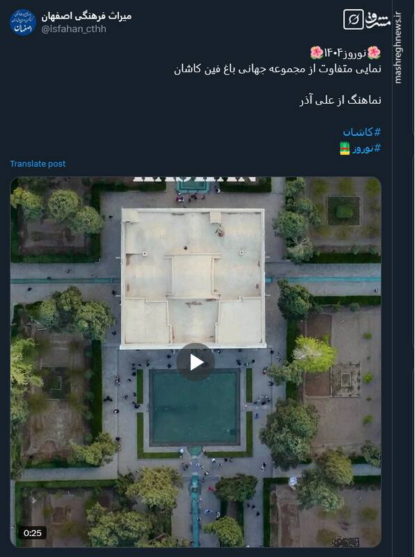 نمایی متفاوت از مجموعه جهانی باغ فین کاشان