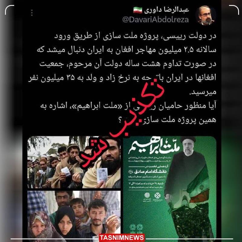 تکذیب ادعای افزایش افغانستانیها در ایران