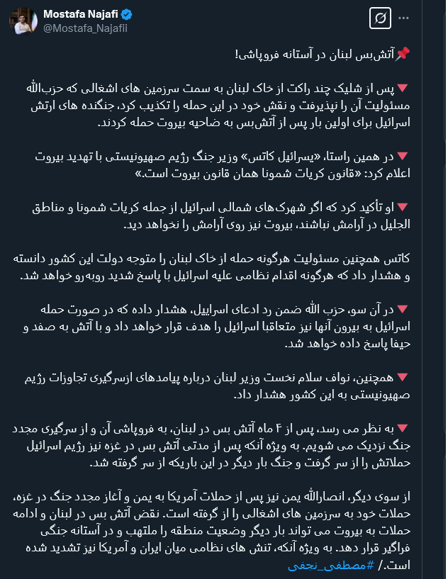 آتشبس لبنان در آستانه فروپاشی!