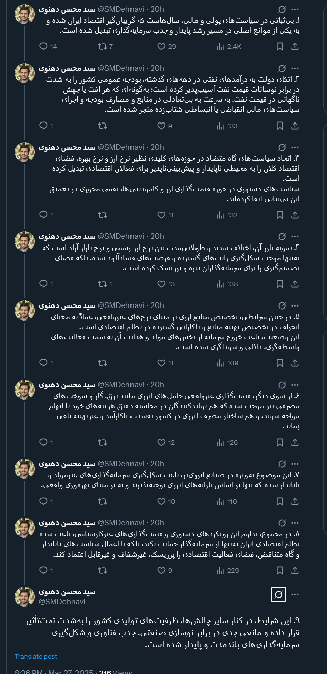 دلیل خروج سرمایه از بخشهای مولد چیست؟