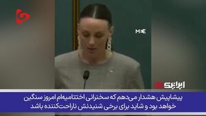 واکنش احساسی نماینده استرالیا به جنایات غزه