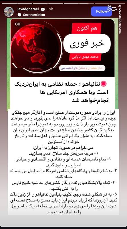 ایران و ایرانی همواره دوستدار صلح است
