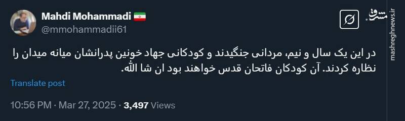 کودکان فاتحان قدس خواهند بود
