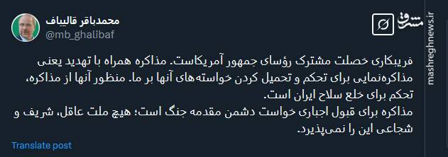 فریبکاری خصلت مشترک رؤسای جمهور آمریکاست