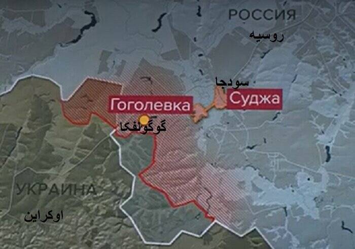 ارتش روسیه، یک روستای دیگر کورسک را پس گرفت