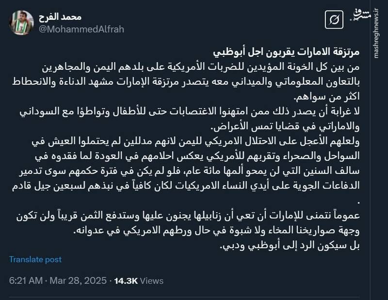 تهدید رسمی انصارالله یمن علیه ابوظبی و دبی