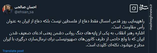 پیام توئیتری ها بمناسبت روز قدس 3