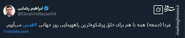 پیام توئیتری ها بمناسبت روز قدس 4