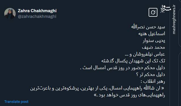 پیام توئیتری ها بمناسبت روز قدس 6