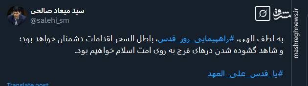پیام توئیتری ها بمناسبت روز قدس 7