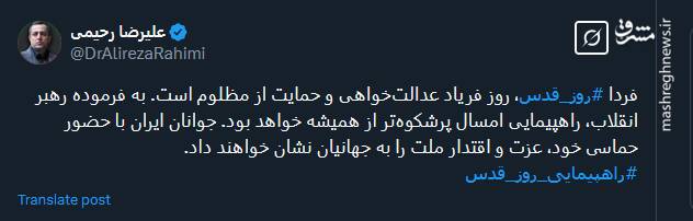 پیام توئیتری ها بمناسبت روز قدس 8