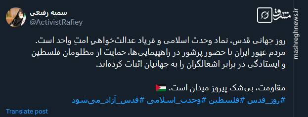 پیام توئیتری ها بمناسبت روز قدس 10
