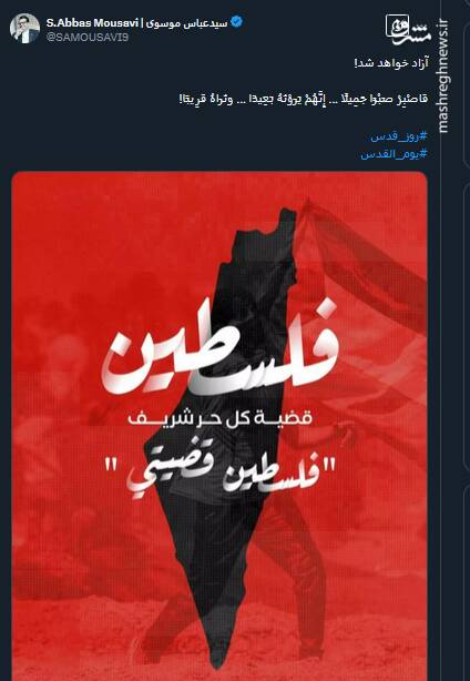 پیام توئیتری ها بمناسبت روز قدس 12