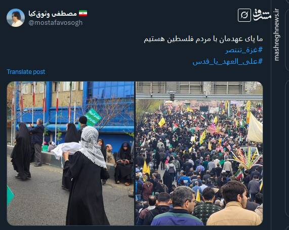 پیام توئیتری ها بمناسبت روز قدس 13