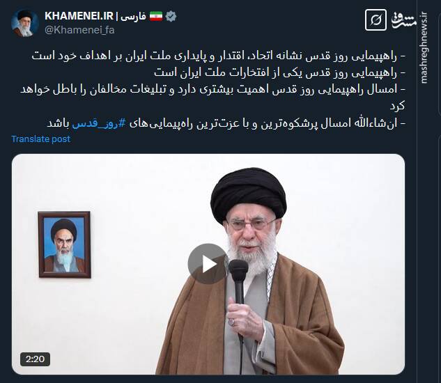 پیام توئیتری ها بمناسبت روز قدس