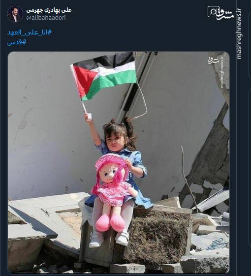 پیام توئیتری ها بمناسبت روز قدس 19
