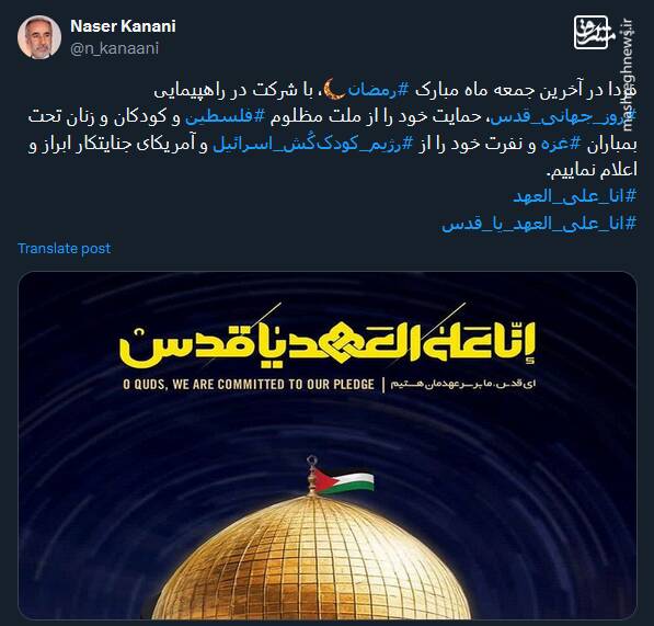 پیام توئیتری ها بمناسبت روز قدس 22