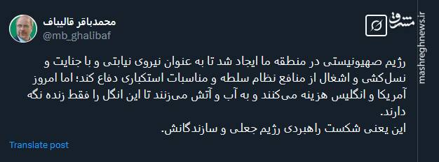 تلاش آمریکا و انگلیس برای زنده نگه داشتن اسرائیل شکست راهبردی رژیم جعلی و سازندگانش است