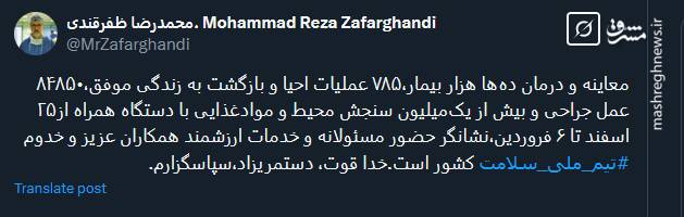 تشکر توئیتری وزیر بهداشت از کادر سلامت کشور