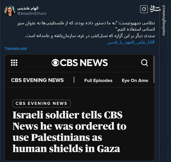 سندی دیگر بر نسل‌کشی سازمان‌یافته و عامدانه در غزه