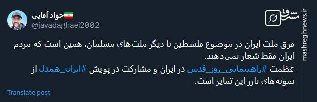 فرق ملت ایران در موضوع فلسطین با دیگر ملتهای مسلمان در چیست؟