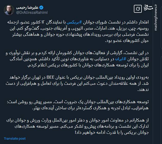 توسعه همکاریهای بینالمللی جوانان یک ضرورت است