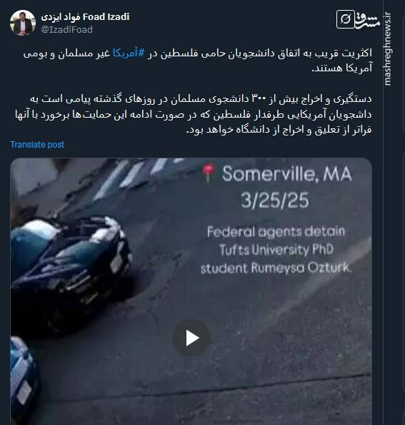 اکثریت دانشجویان حامی فلسطین در آمریکا غیر مسلمان و بومی هستند