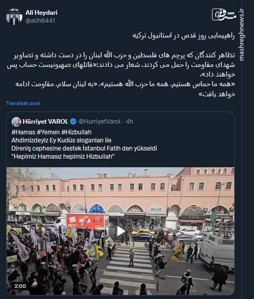 راهپیمایی روز قدس در استانبول ترکیه+ فیلم