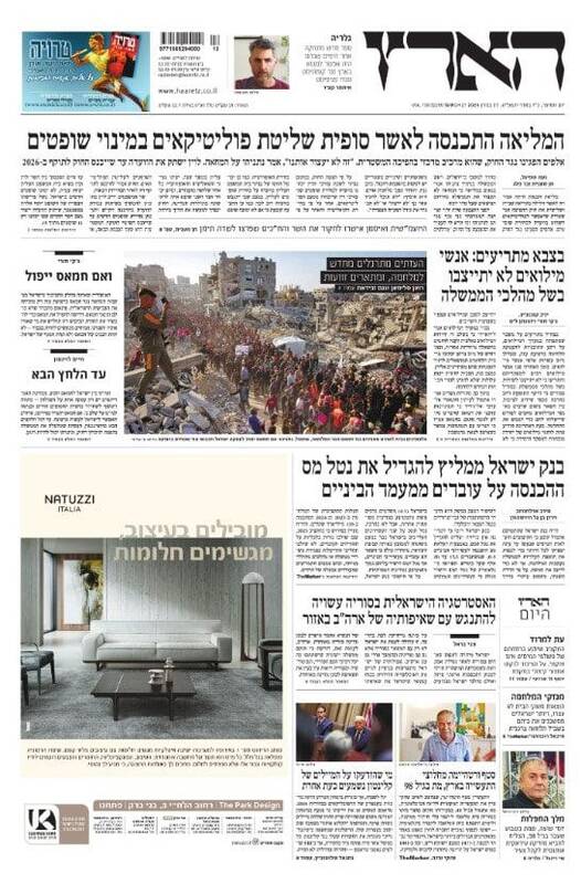 صفحه نخست روزنامههای عبری/ قدمهای استوار نتانیاهو برای ایجاد جنگ داخلی در رژیم صهیونیستی