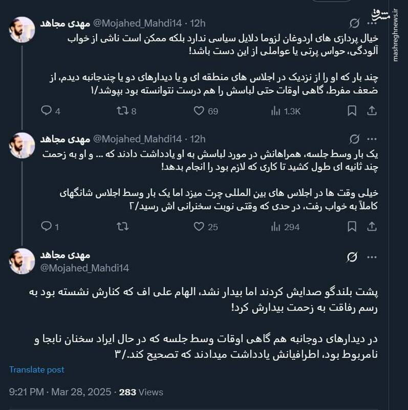 خیال پردازی های اردوغان ممکن است ناشی از حواس پرتی باشد!