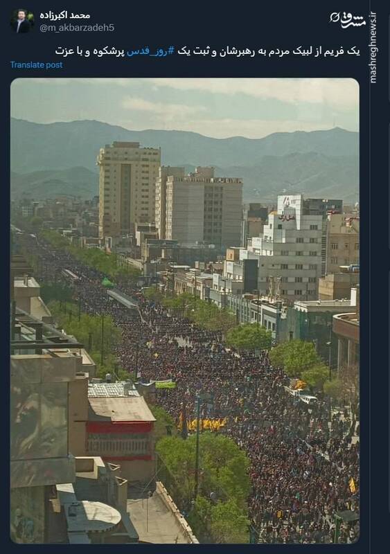 یک فریم از لبیک مردم به رهبرشان