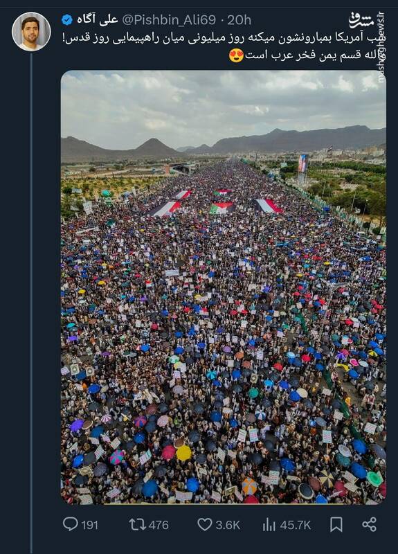 روز قدس در یمن پس از بمباران های آمریکا