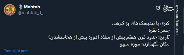 تصویری از کتری متعلق به قرن هفتم پیش از میلاد