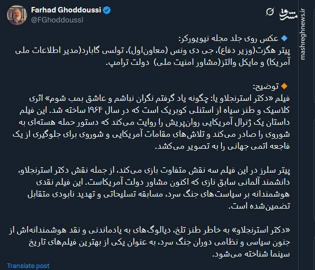 توضیحاتی درباره عکس روی جلد مجله نیویورکر با حضور مقامات آمریکایی