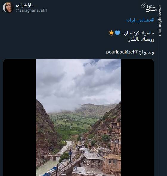 زیبایی های ماسوله کردستان در چند ثانیه