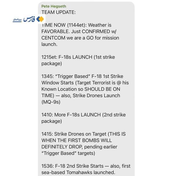 رسوایی دوباره برای وزیر دفاع ترامپ