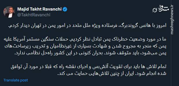 بحران کنونی در یمن راهحل نظامی ندارد