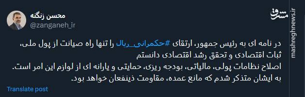 ارتقای حکمرانی ریال تنها راه صیانت از پول ملی، ثبات اقتصادی و تحقق رشد اقتصادی