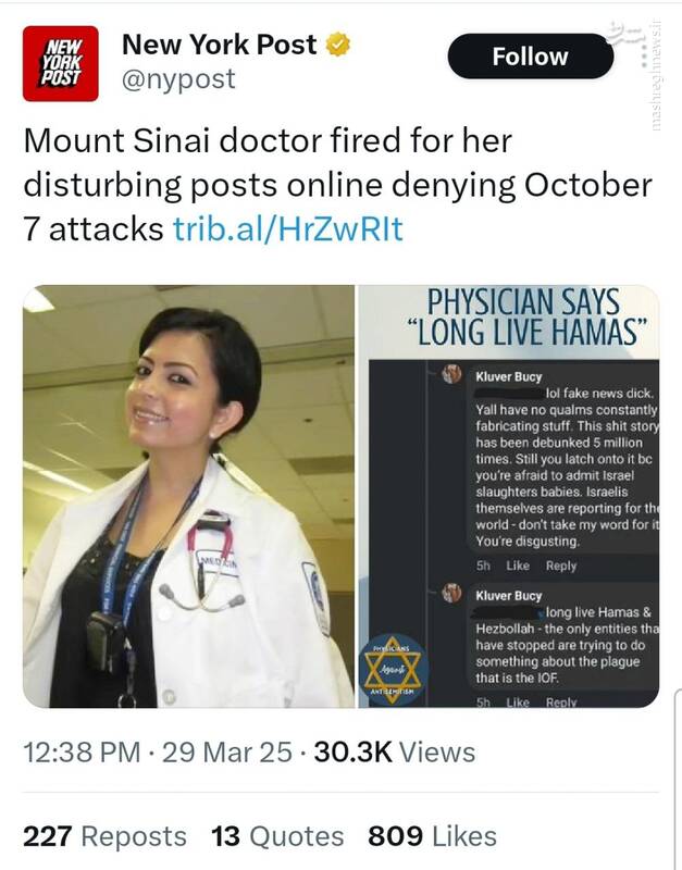 آمریکا یک پزشک دیگر را به دلیل حمایت از فلسطین اخراج کرد