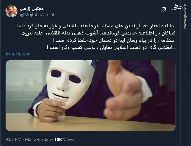 انقلابیگری در دست انقلابی نمایان است!