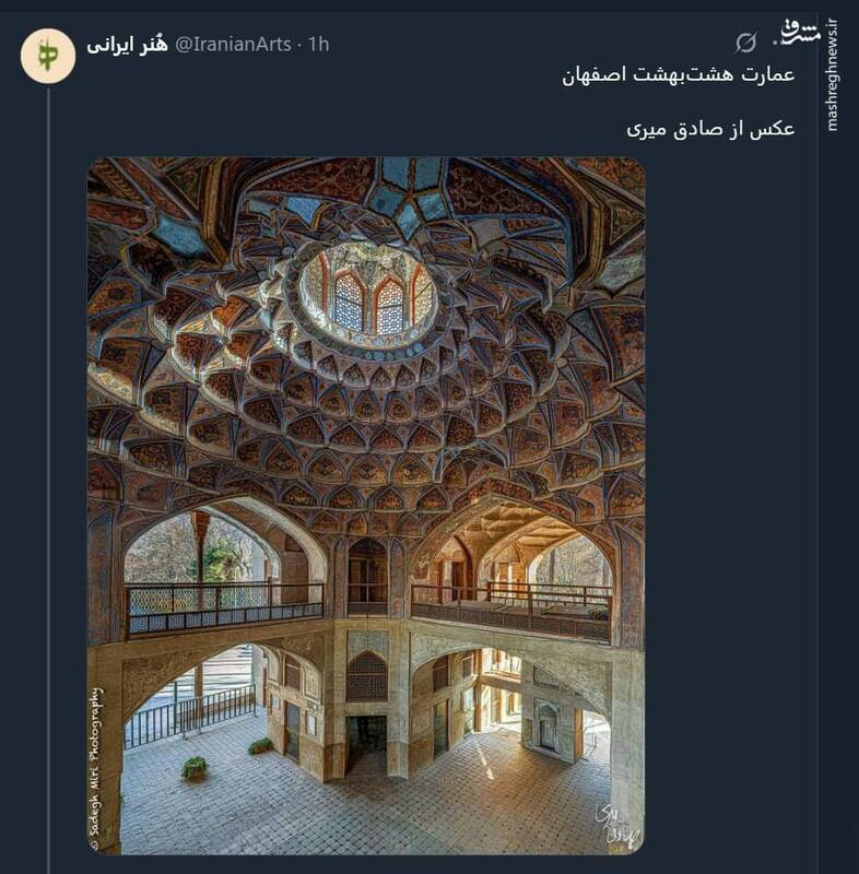 تصویری از عمارت هشتبهشت اصفهان