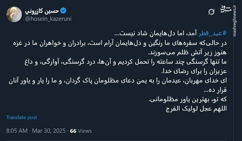 عید فطر آمد، اما دل‌هایمان شاد نیست…