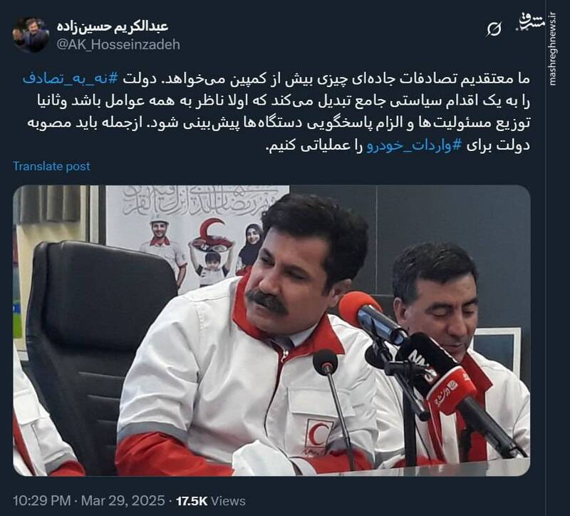 تصادفات جادهای چیزی بیش از کمپین میخواهد