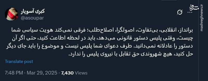 هیچ شهروندی حق تقابل با نیروی پلیس را ندارد